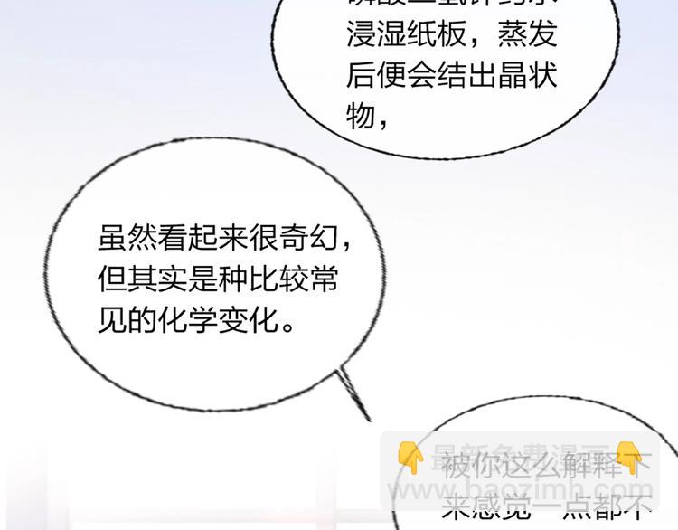 第3话 有毒爱意(1/3)-第4话