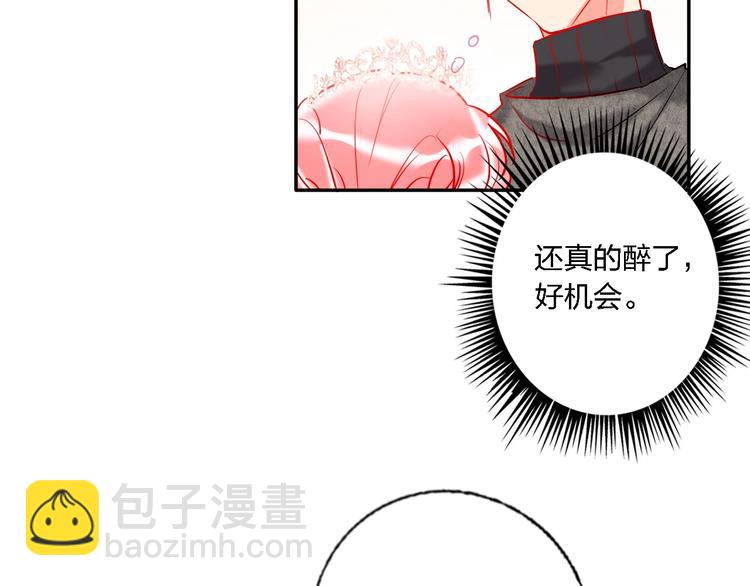 第32话 将计就计(1/3)-第34话
