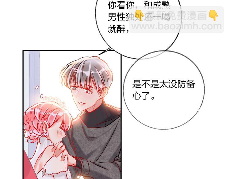 第32话 将计就计(1/3)-第34话
