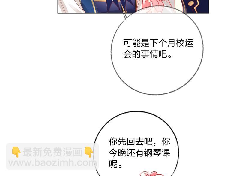 第38话 高调告白(1/3)-第40话