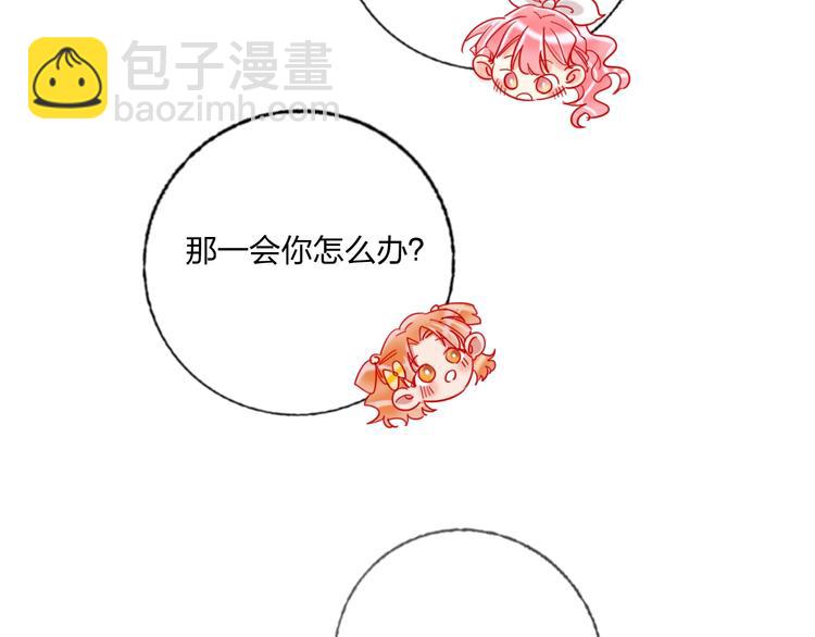 第38话 高调告白(1/3)-第40话