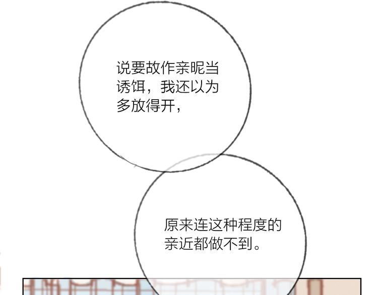 第44话 迷雾(1/3)-第46话