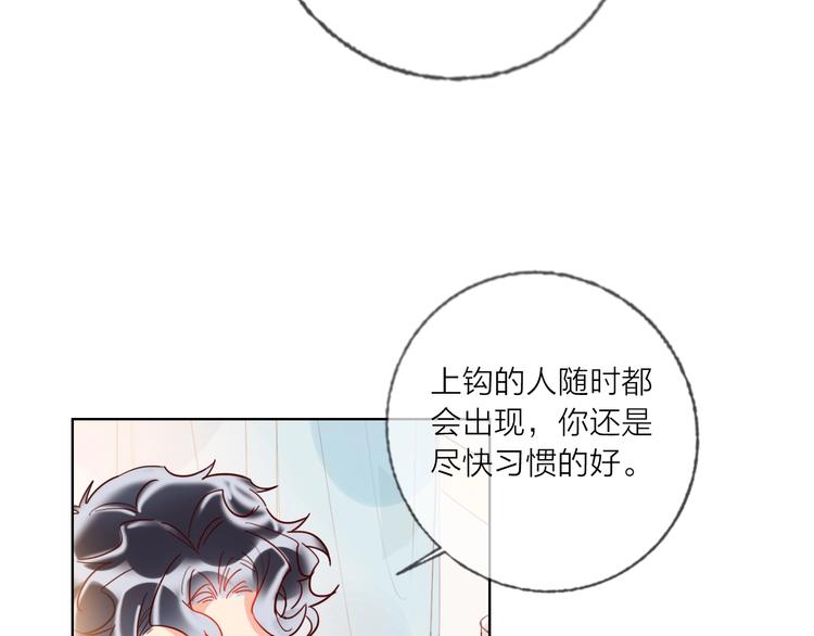 第44话 迷雾(1/3)-第46话