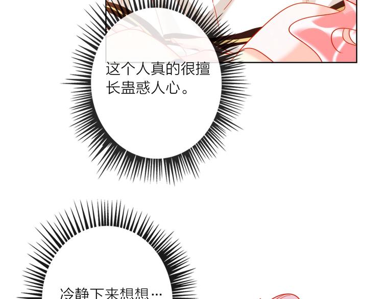 第44话 迷雾(1/3)-第46话