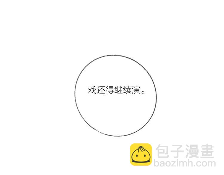 第44话 迷雾(1/3)-第46话