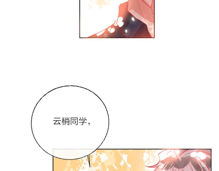 第46话 旭旭的告白！(1/3)-第48话