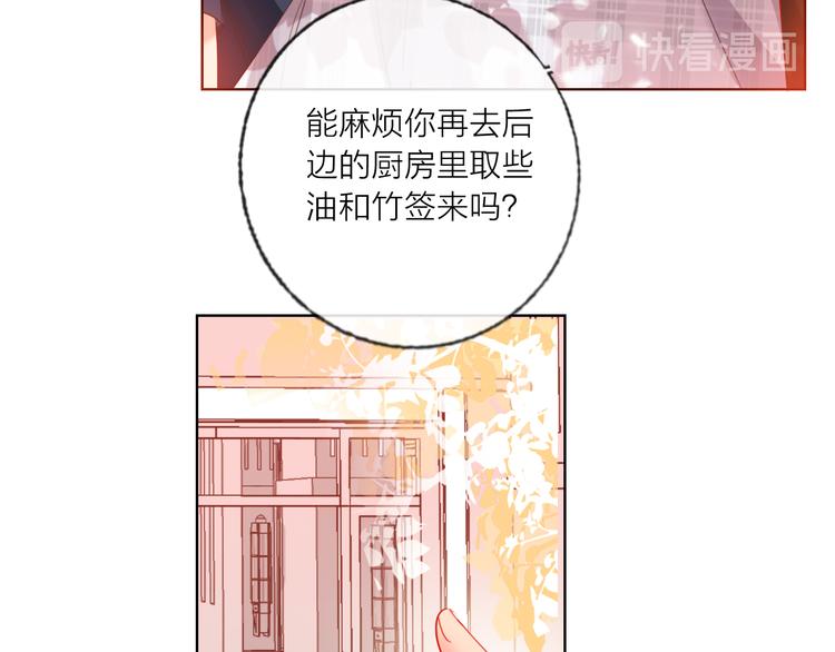 第46话 旭旭的告白！(1/3)-第48话