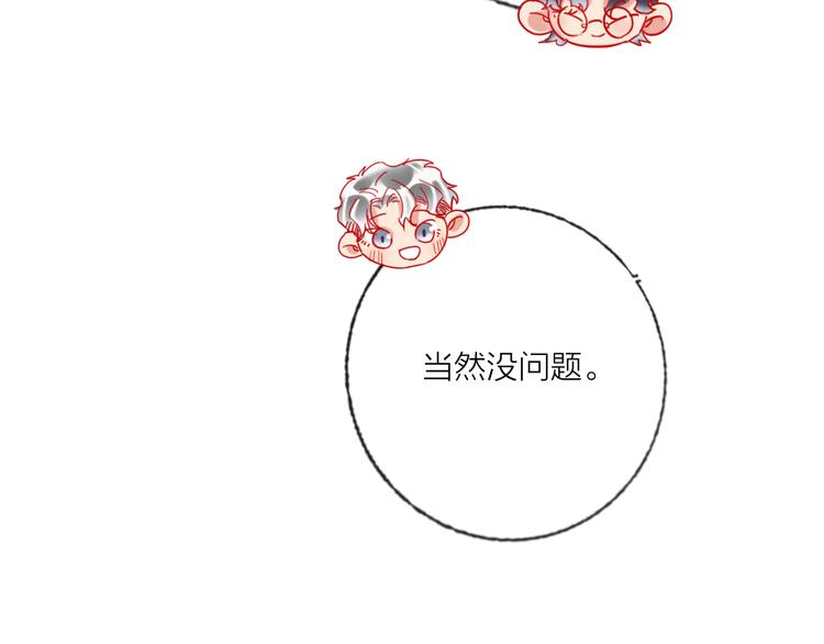 第46话 旭旭的告白！(1/3)-第48话