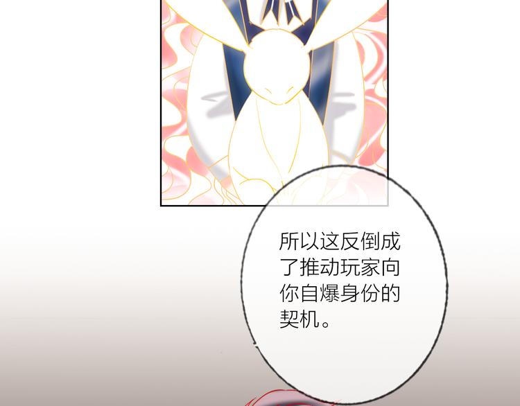 第46话 旭旭的告白！(1/3)-第48话