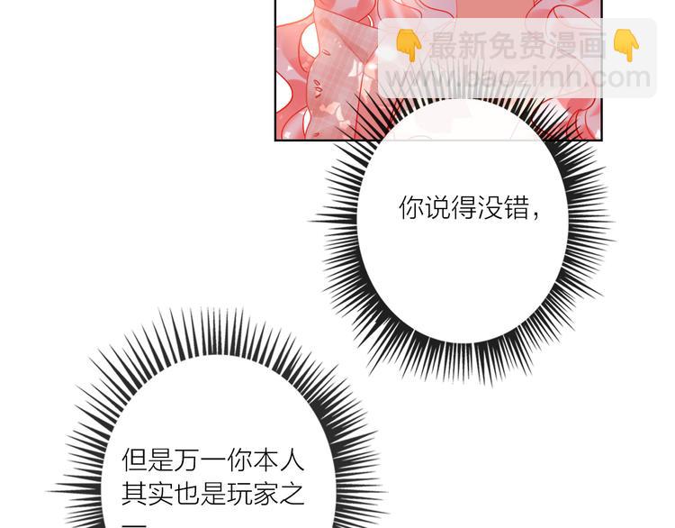 第46话 旭旭的告白！(1/3)-第48话
