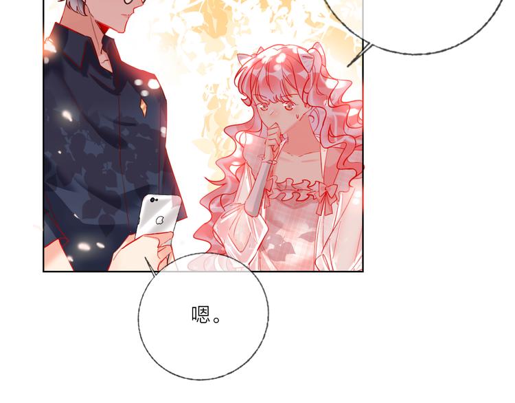 第46话 旭旭的告白！(1/3)-第48话