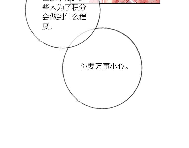 第46话 旭旭的告白！(1/3)-第48话