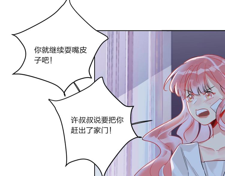 第5话 懂事的女孩(1/2)-第6话