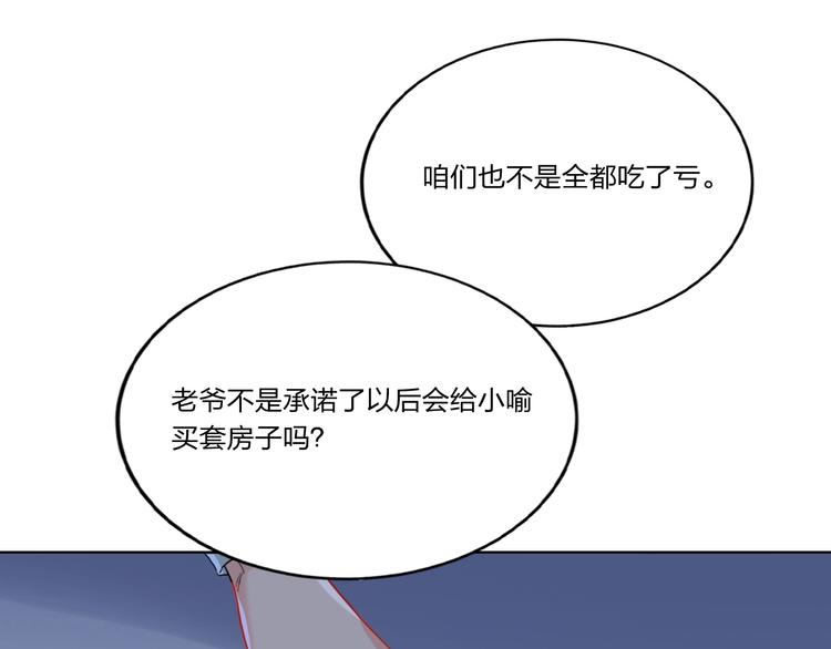 第5话 懂事的女孩(1/2)-第6话