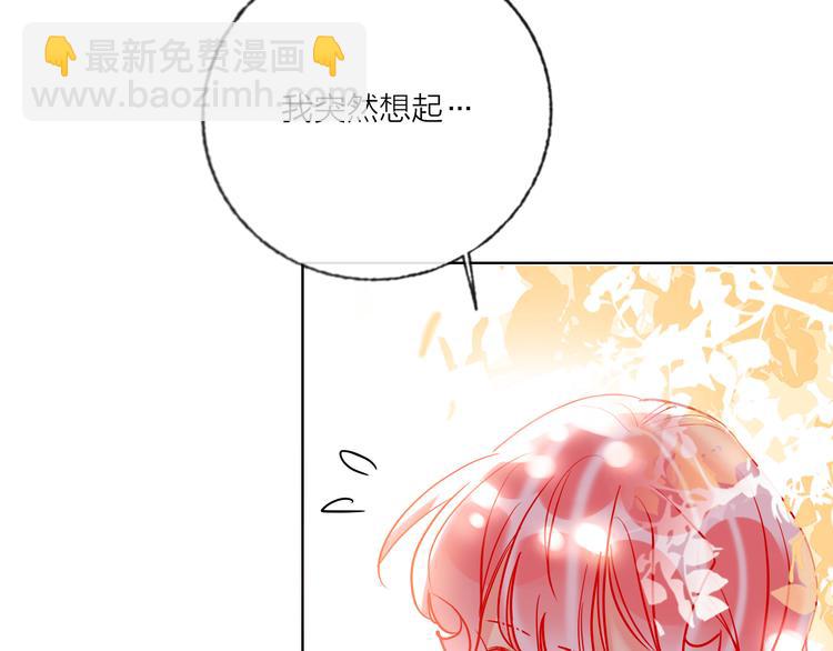 第54话  他要吻我？(1/3)-第56话