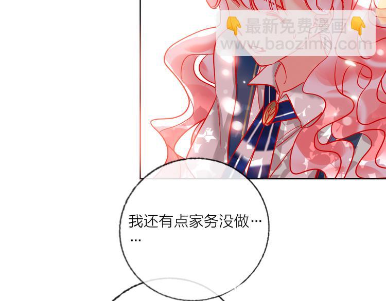 第54话  他要吻我？(1/3)-第56话