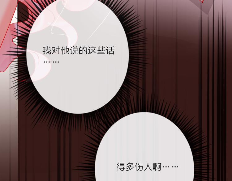 第56话  情敌对峙(1/3)-第58话