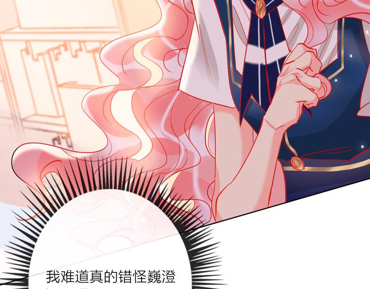 第56话  情敌对峙(1/3)-第58话