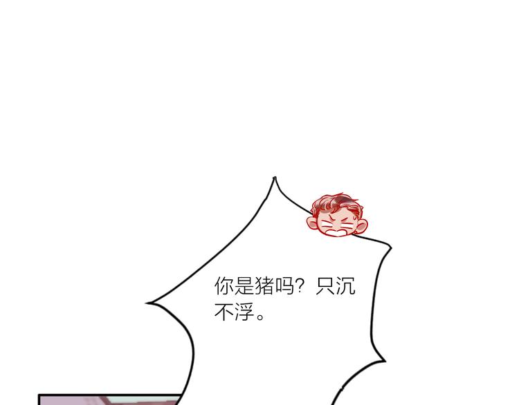 第58话  都是为你(1/3)-第60话