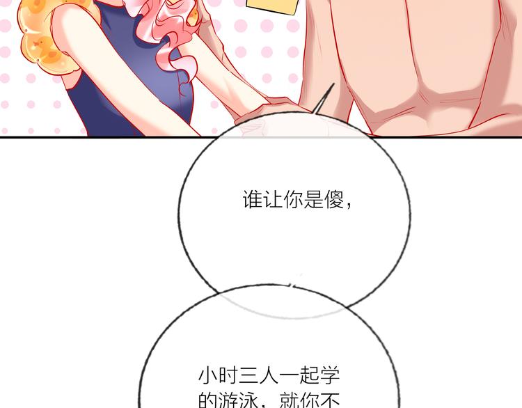 第58话  都是为你(1/3)-第60话
