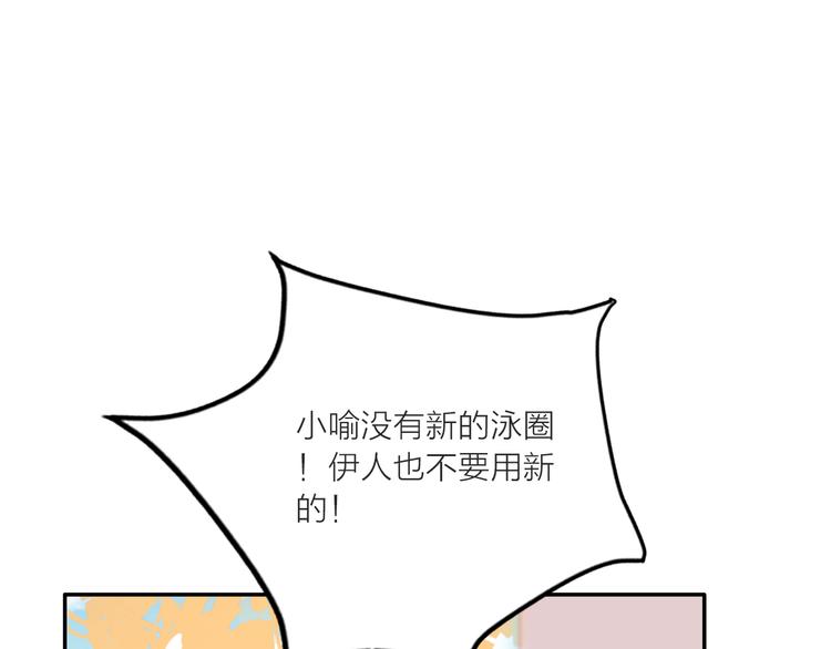第58话  都是为你(1/3)-第60话