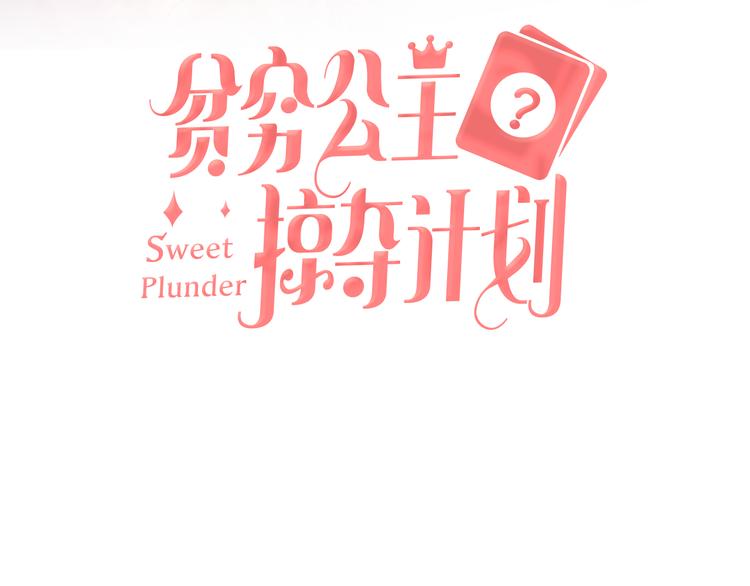 第64话  闺蜜(1/4)-第66话