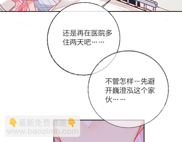 第66话  虚情假意(1/3)-第68话