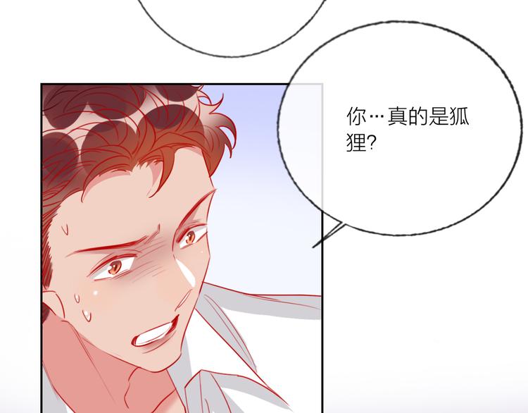 第68话  狐狸的复仇(1/4)-第70话