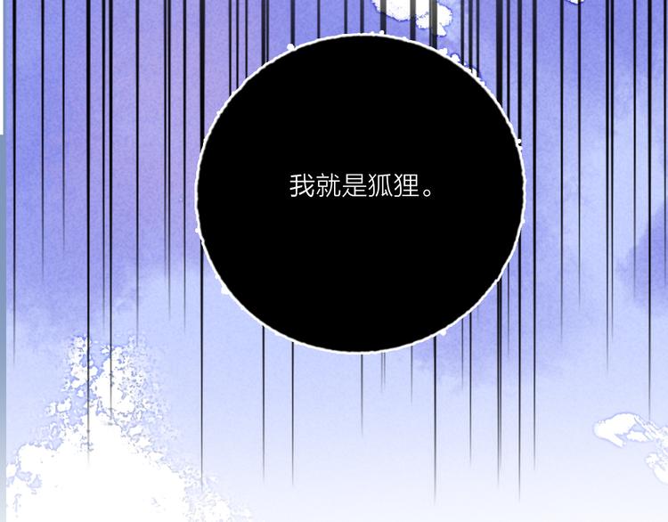 第68话  狐狸的复仇(1/4)-第70话