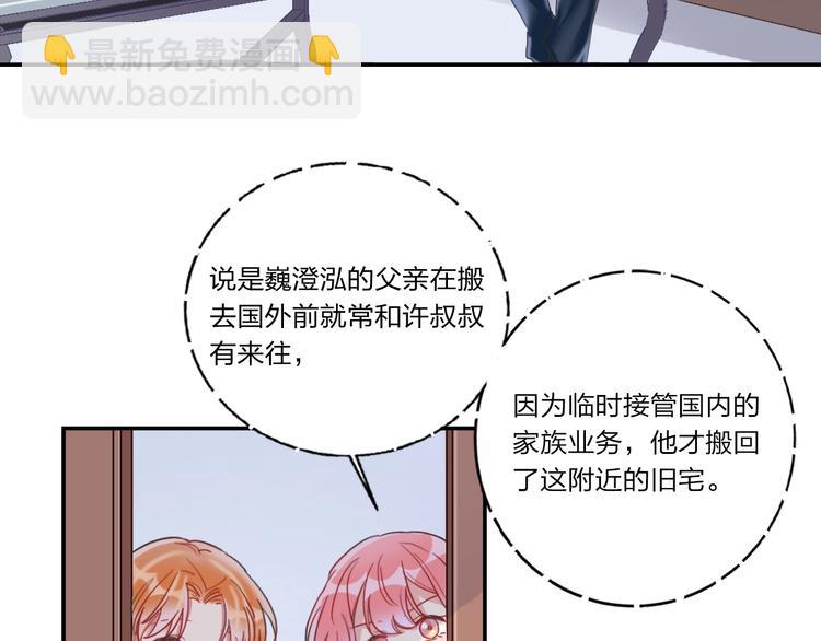 第9话 同居(1/2)-第10话