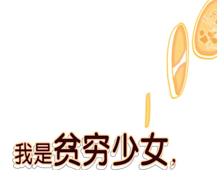 序章：贫穷游戏加载中(1/2)-第2话