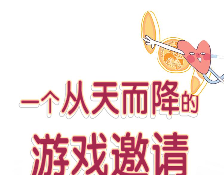 序章：贫穷游戏加载中(1/2)-第2话