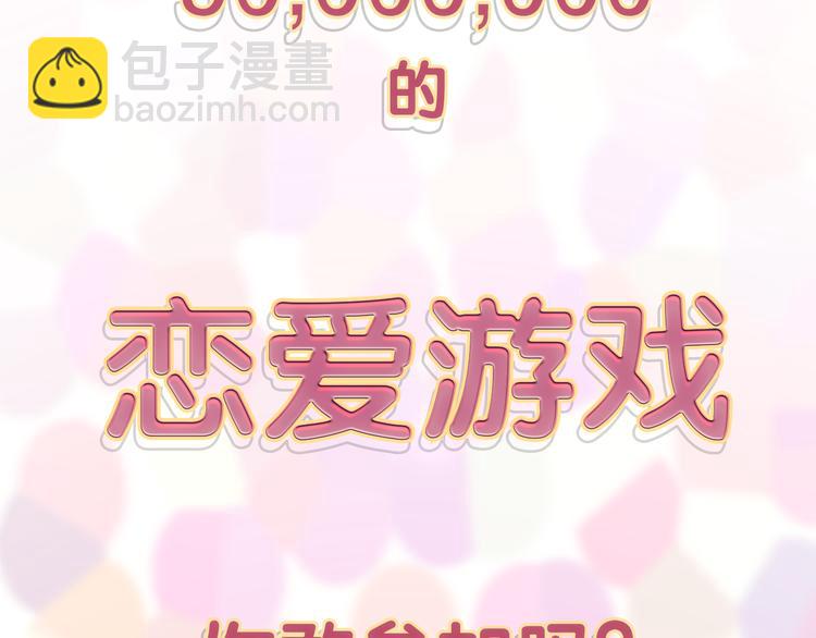 序章：贫穷游戏加载中(1/2)-第2话