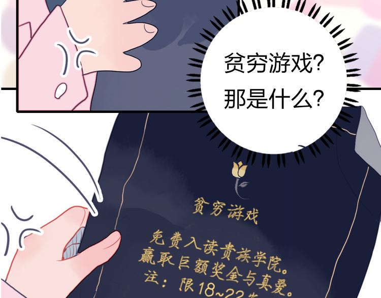 序章：贫穷游戏加载中(1/2)-第2话