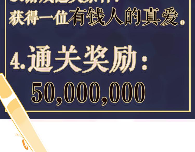 序章：贫穷游戏加载中(1/2)-第2话