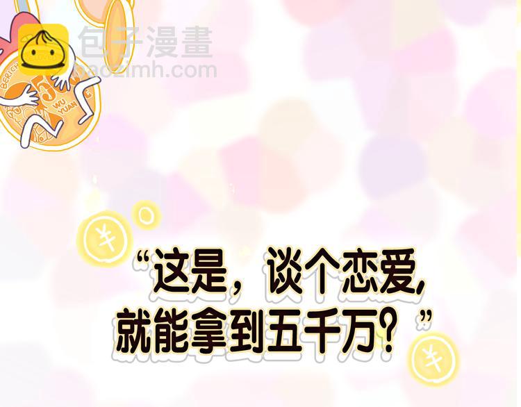 序章：贫穷游戏加载中(1/2)-第2话