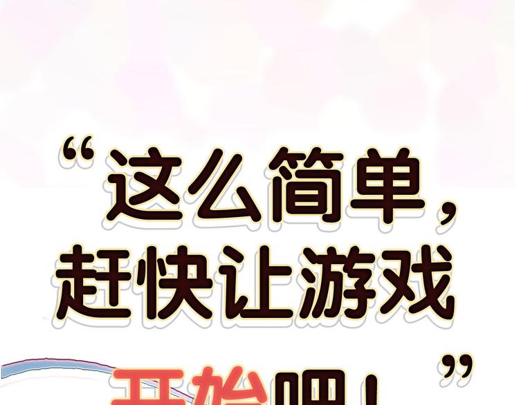 序章：贫穷游戏加载中(1/2)-第2话