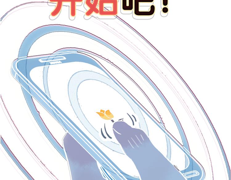 序章：贫穷游戏加载中(1/2)-第2话