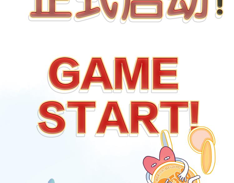 序章：贫穷游戏加载中(1/2)-第2话