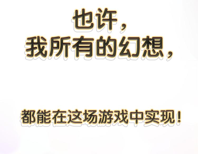 序章：贫穷游戏加载中(1/2)-第2话
