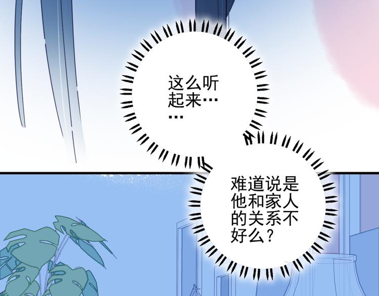 第10话 派对邀请(1/3)-第12话