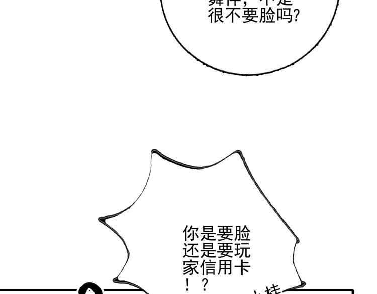 第12话 派对！美人云集(1/3)-第14话