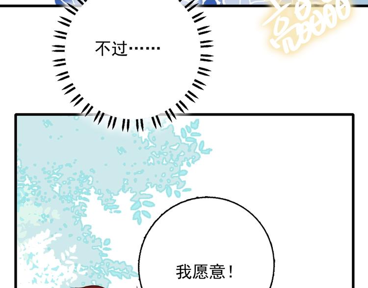 第12话 派对！美人云集(1/3)-第14话