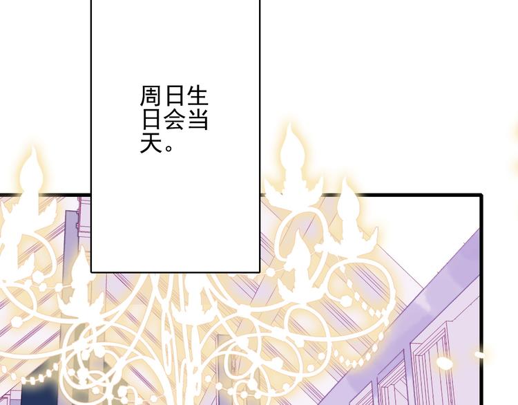 第12话 派对！美人云集(1/3)-第14话