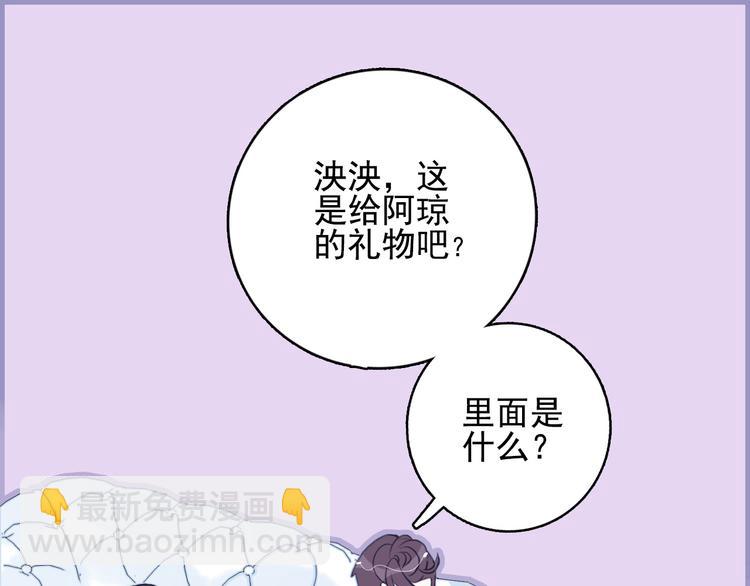 第12话 派对！美人云集(1/3)-第14话