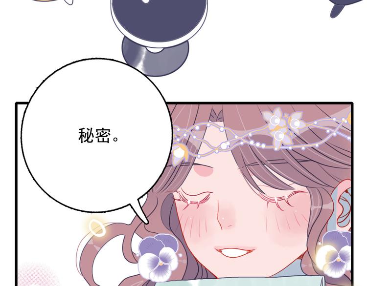 第12话 派对！美人云集(1/3)-第14话
