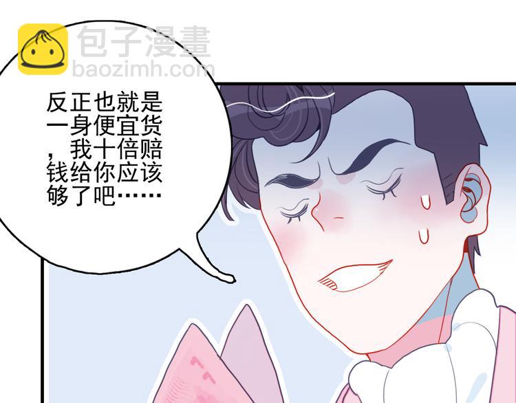 第14话 火辣的拳头 迷人的他(1/3)-第16话