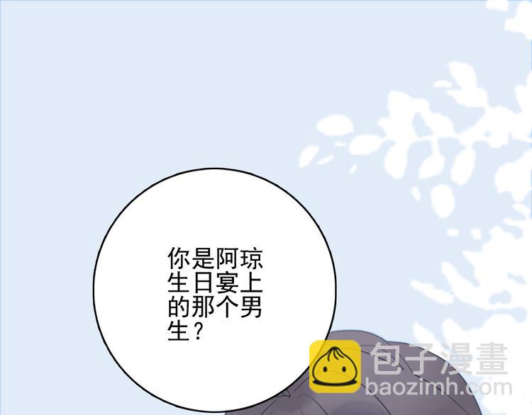 第16话 另一个玩家(1/3)-第18话