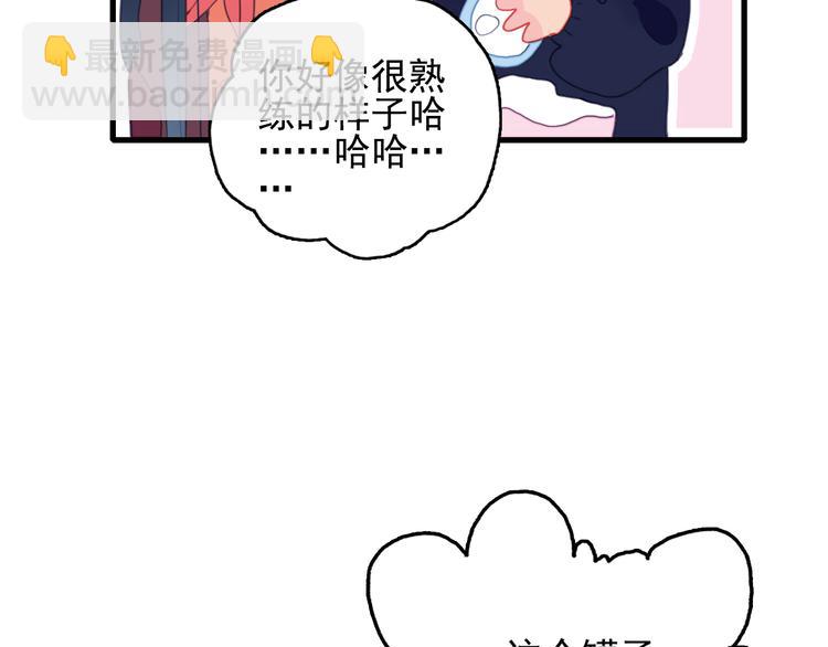 第16话 另一个玩家(1/3)-第18话