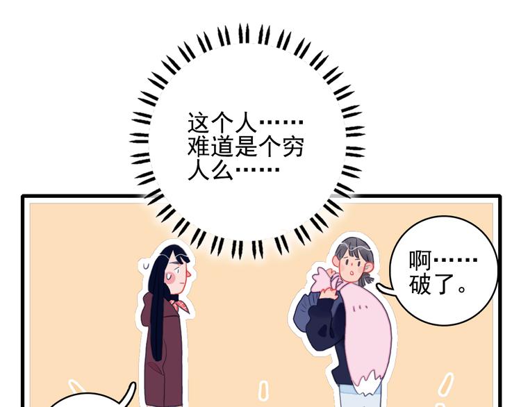 第16话 另一个玩家(1/3)-第18话